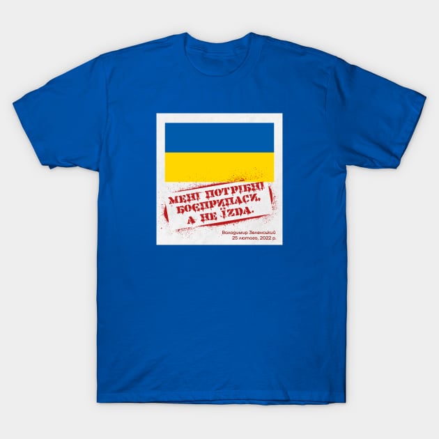 [Ukranian] I Need Ammunition, Not A Ride, with flag T-Shirt by dislimiter